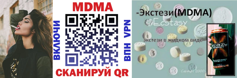 MDMA кристаллы  где купить   Электроугли 