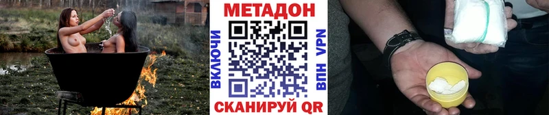 МЕТАДОН methadone  кракен рабочий сайт  Электроугли 